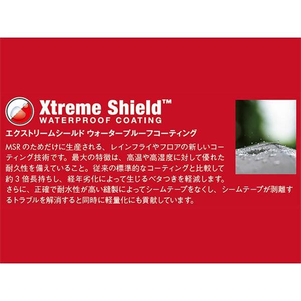 エムエスアール-MSR スルーハイカー７０ウィング | MSR | 05