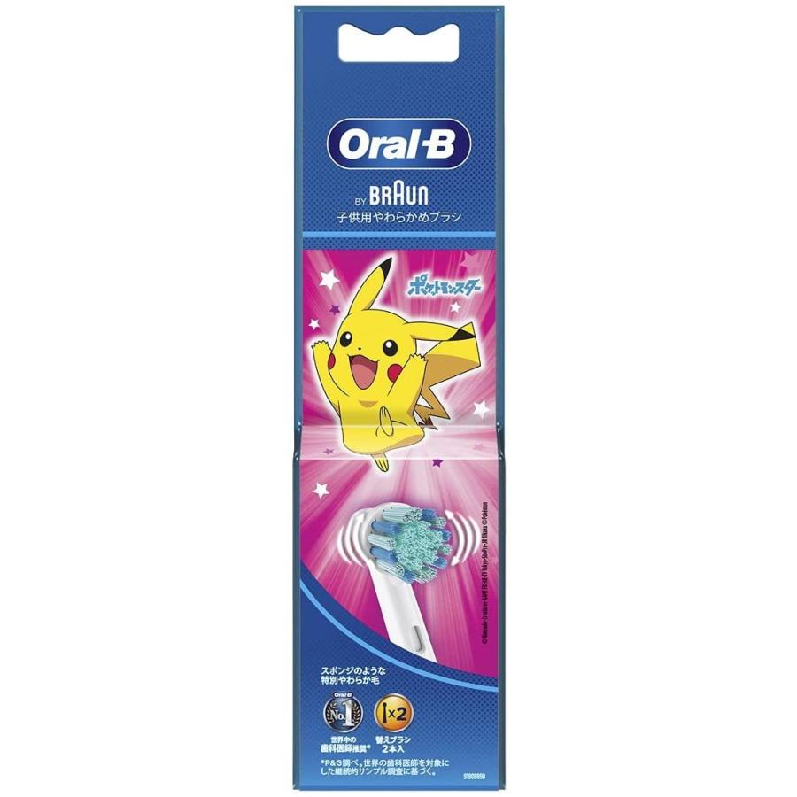 ☆送料無料☆ ブラウン オーラルB すみずみクリーン キッズ ピンク