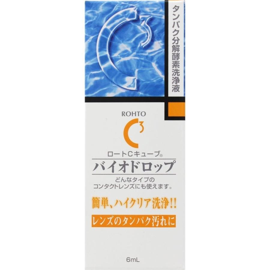 ☆送料無料☆ ロートCキューブバイオドロップ タンパク分解酵素洗浄液