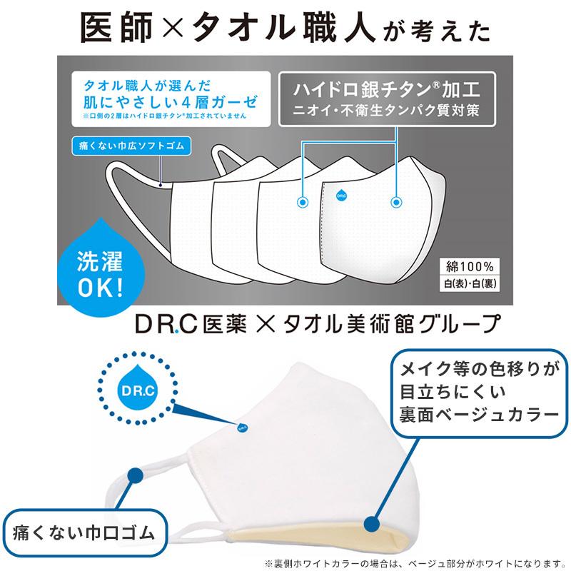 18%OFF】 布マスク ハイドロ銀チタン ソフトガーゼマスク 小さめサイズ ハイドロ銀チタン ソフトガーゼマスク 立体タイプ こどもサイズ 白 布マスク