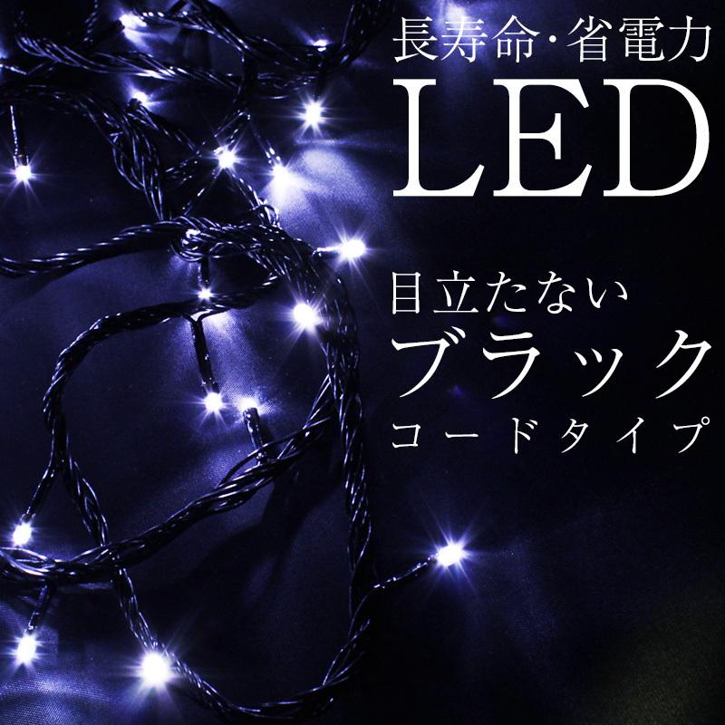 イルミネーション　コード　電飾 KOZUMUWAN led イルミネーション ストレート 屋外 室内 防水 100球 10m