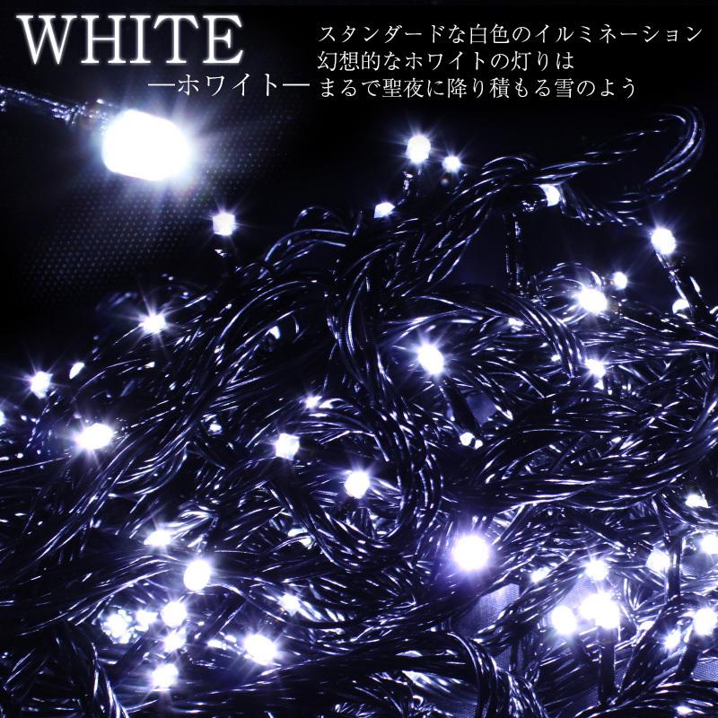 イルミネーション 屋外 LED ライト クリスマス 電飾 ストレート 200球