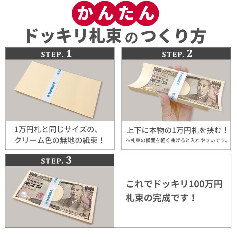 札束 ダミー 100万円分 2束セット レプリカ 200万円分 お年玉 メモ帳 文字入り帯付き 金運グッズ パーティーグッズ 面白グッズ 新 ...