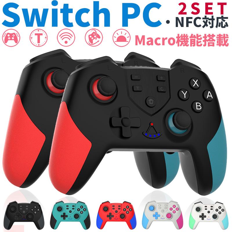 Switch コントローラー 2個セット 無線 NEC対応 プロコン ニンテンドースイッチ 対応 ゲーム用コントローラー ワイヤレス  :2set-s-5954805-:AS shop - 通販 - Yahoo!ショッピング