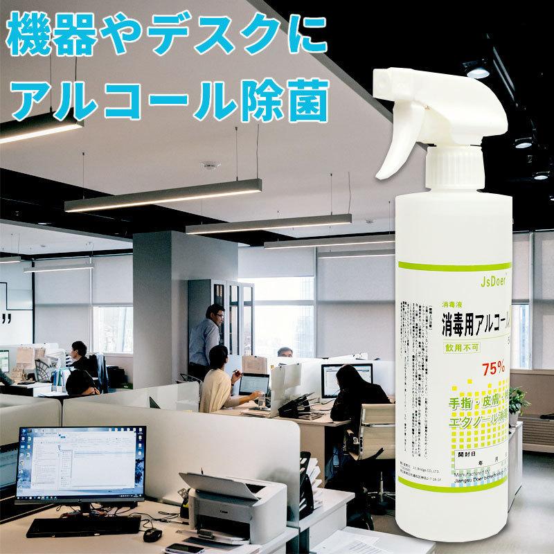 安心と信頼 消毒スプレー アルコール消毒液 75 除菌スプレー 500ml 3本 セット アルコールスプレー エタノール 感染 予防 対策 Whitesforracialequity Org
