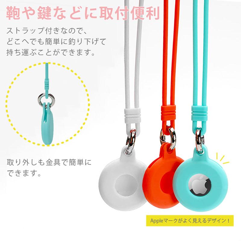 AirTag シリコンケース 4個 セット ストラップ付き エアタグ 保護カバー キーホルダー 紛失防止 耐衝撃 着脱簡単 薄型 軽量 AirTag シリコンケース 4個 セット ストラップ付き エアタグ 保護カバー キーホルダー 紛失防止 耐衝撃 着脱簡単 薄型 軽量