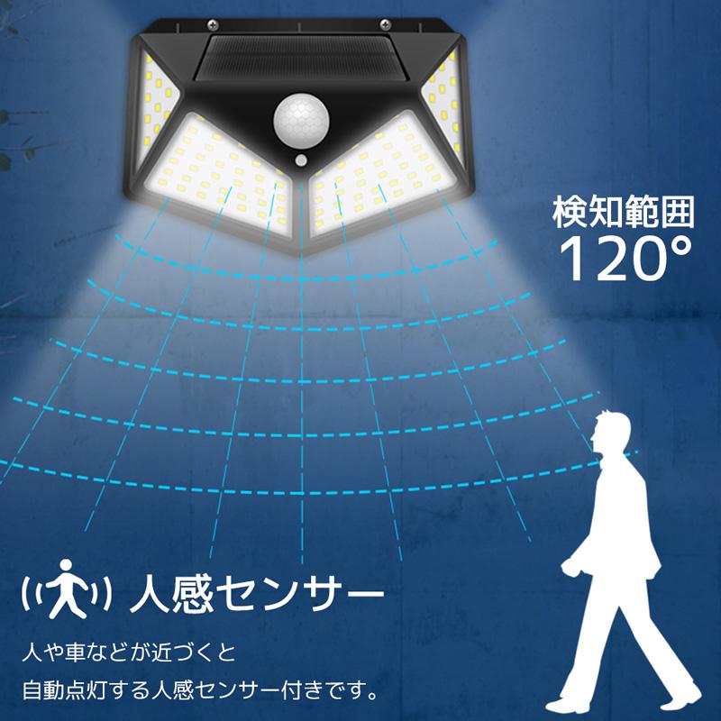 ソーラーライト 屋外 100LED 人感センサーライト ソーラー充電式