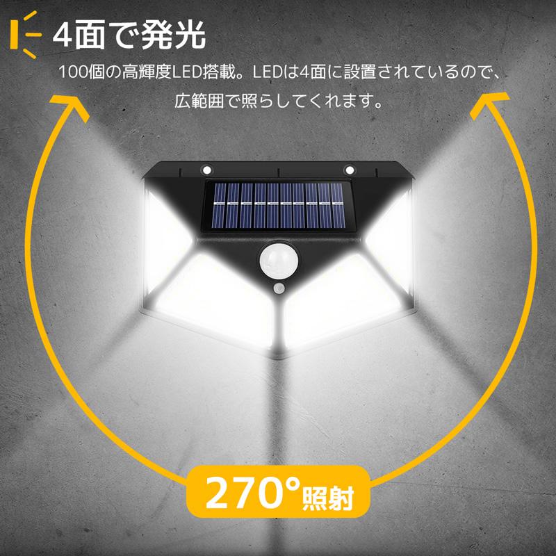 ソーラーライト 屋外 LED 防水 ソーラー 4面パネル 人感センサー付き 100LED 配線工事不要 夜間常時点灯モード搭載 4個セット｜asshop｜07