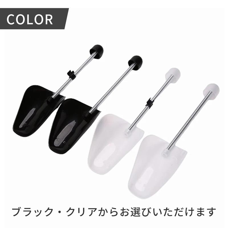 シューズキーパー シューキーパー バネ式 メンズ レディース シュー