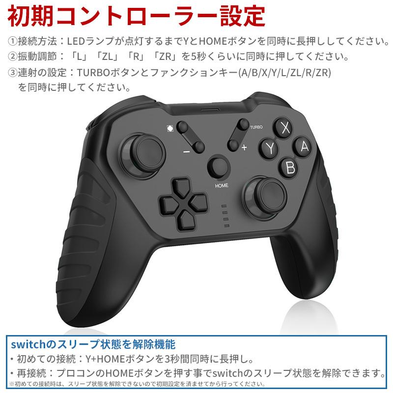 スイッチ コントローラー 無線 ワイヤレス プロコントローラー 振動 ジャイロセンサー 搭載 連射機能｜asshop｜08