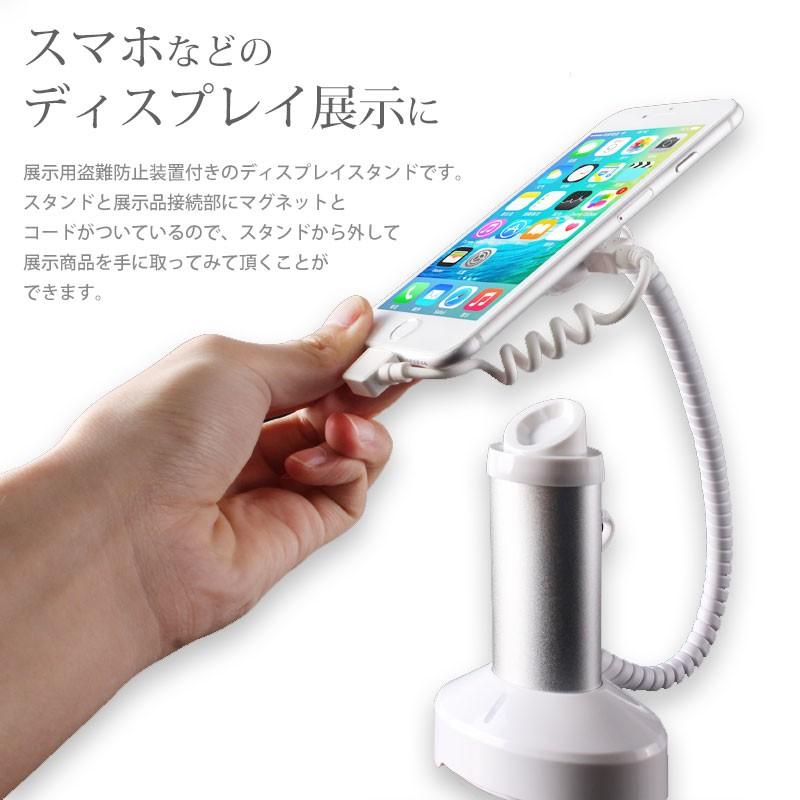 スマホ 盗難防止 ディスプレイスタンド 充電機能 リモコン付き 展示台 展示スタンド 防犯スタンド A As Shop 通販 Yahoo ショッピング