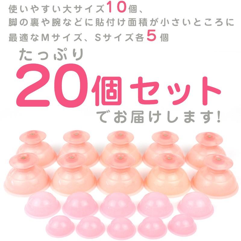 シリコン カッピング 吸玉 計20個セット 吸い玉 吸角 ツボ刺激