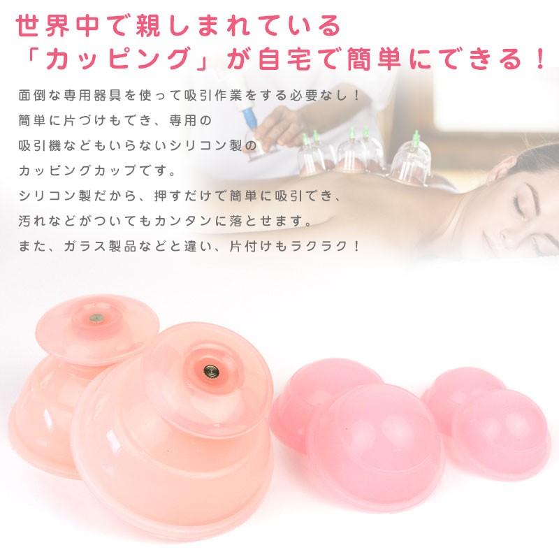 カッピング 吸い玉 お試し 計8個セット シリコン 吸玉 吸角 ツボ刺激
