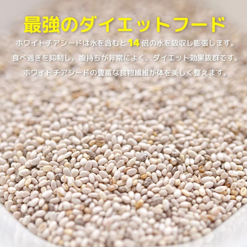 ホワイトチアシード 1kg 大容量 ダイエットフード A As Shop 通販 Yahoo ショッピング