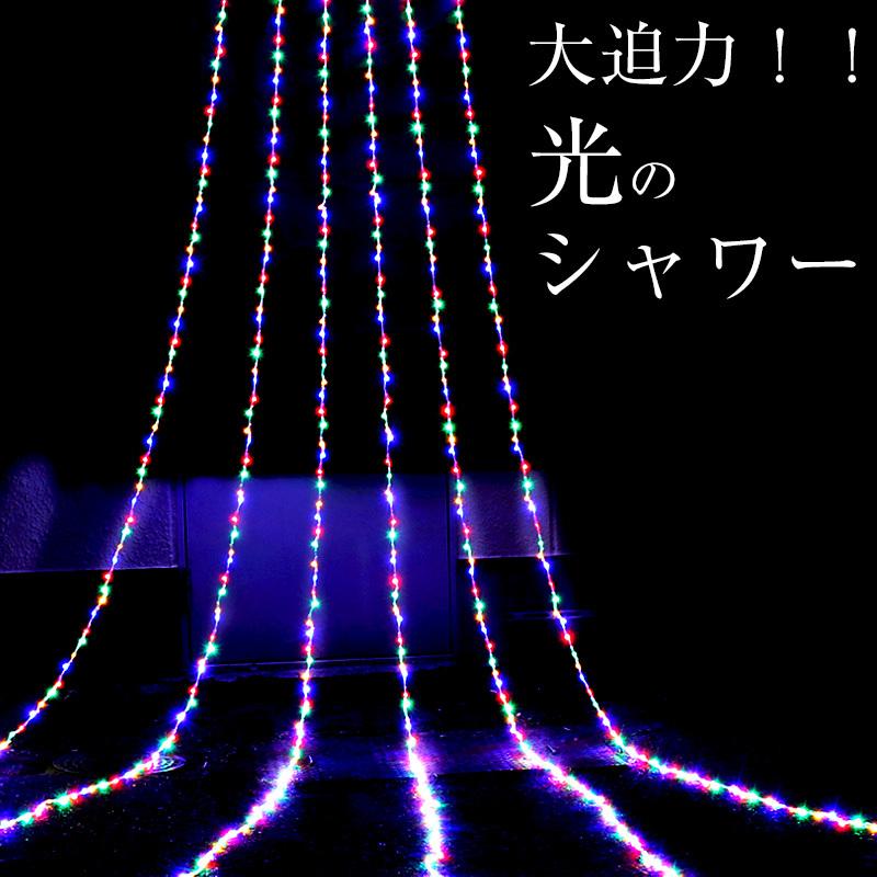 イルミネーション ナイアガラ led ミックス カーテンタイプ 600