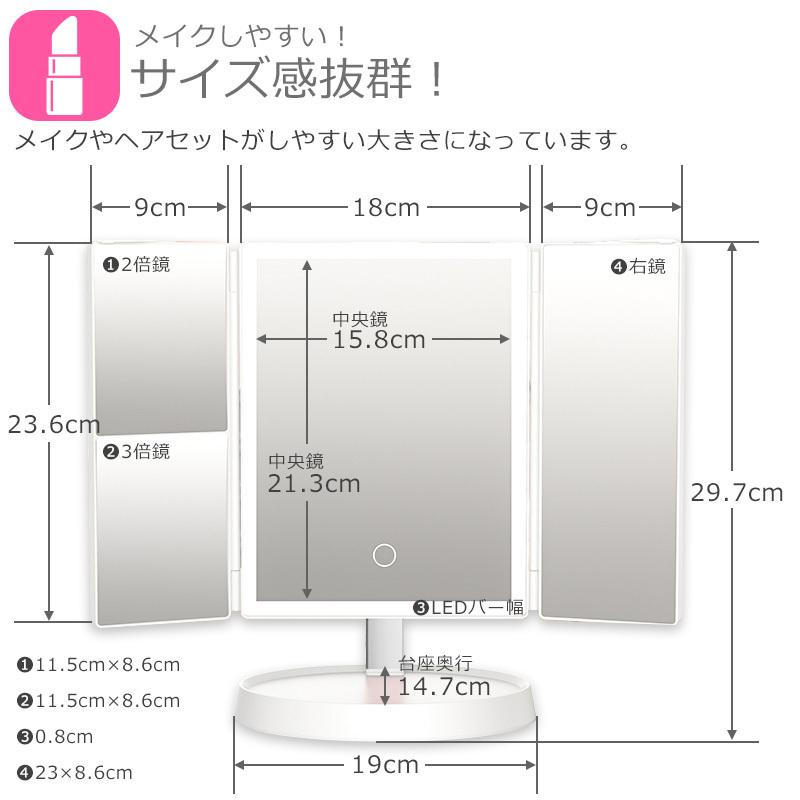 三面鏡 卓上 調光 光色調整 LED付き 女優ミラー 充電式 拡大鏡 バッテリー内蔵 ドレッサー 大きい ライト付き｜asshop｜09