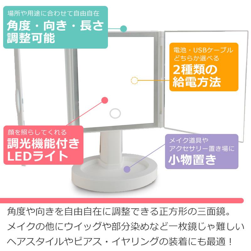 女優ミラー 卓上 LEDライト付き 360度回転 三面鏡 髪染め