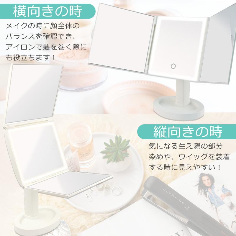 女優ミラー 卓上 LEDライト付き 360度回転 三面鏡 髪染め ウィッグに