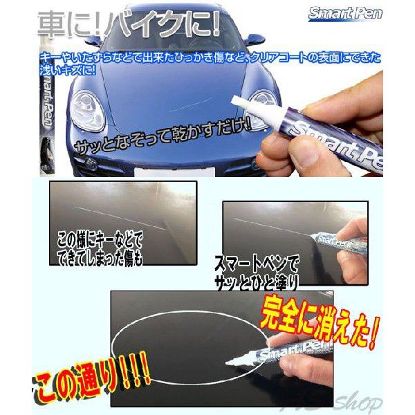 スマートペン 車の傷隠し 補修剤 Smart Pen キズ消し 簡易補修材 A As Shop 通販 Yahoo ショッピング