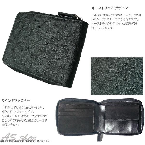メンズ 財布 二つ折り 二つ折り財布 ラウンドファスナー オーストリッチ調 財布 二つ折り 人気 お買い得 A 1017234 S03 01 As Shop 通販 Yahoo ショッピング