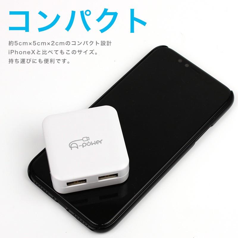 2.4A USB 充電器 ACアダプター 2ポート 2口 スマホ 急速 電源