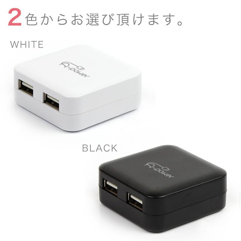 2.4A USB 充電器 ACアダプター 2ポート 2口 スマホ 急速 電源