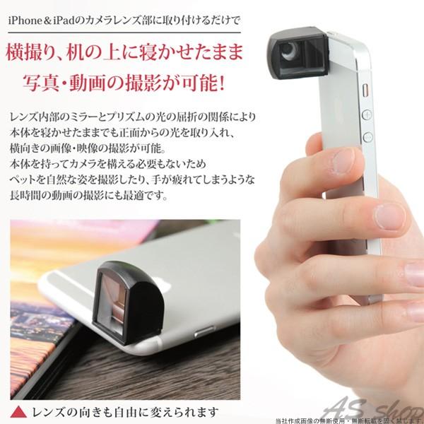 Iphone Ipad 用 マグネット式 横撮りレンズ スマホ カメラ レンズ スマートフォン A As Shop 通販 Yahoo ショッピング