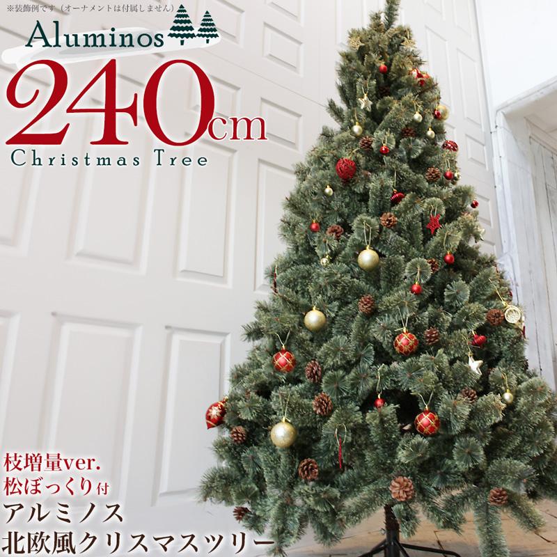 クリスマスツリー 240cm 【公式通販】