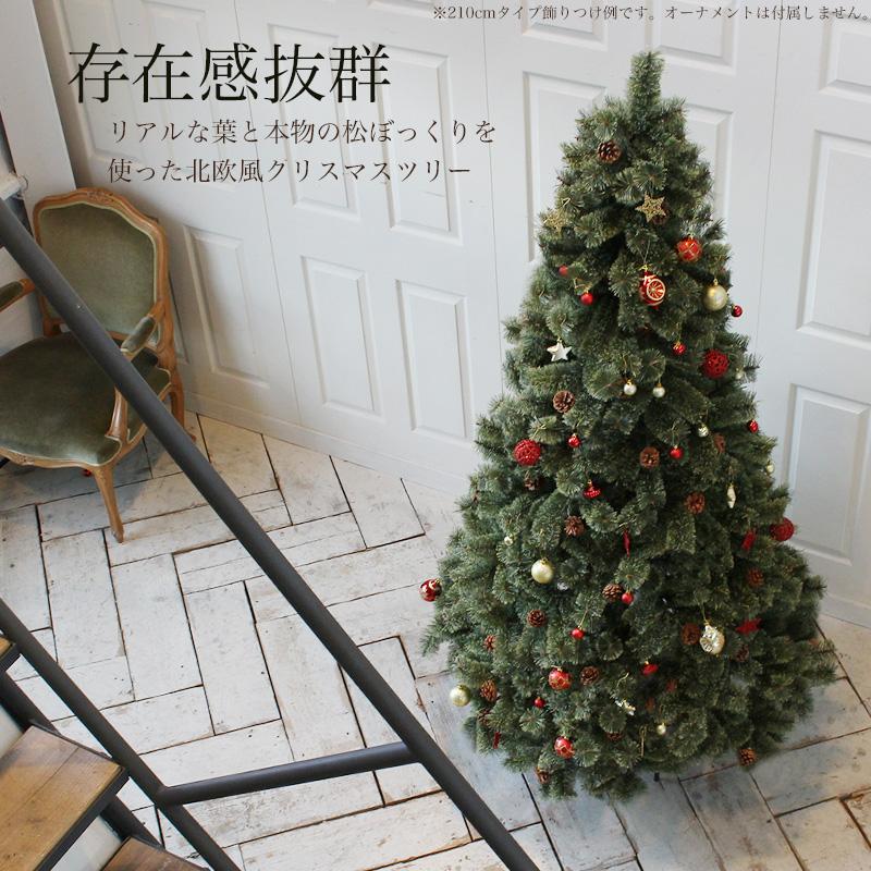 240cmクリスマスツリー クリスマスツリー キャロルツリー 240cm LEDライト付き【送料無料】