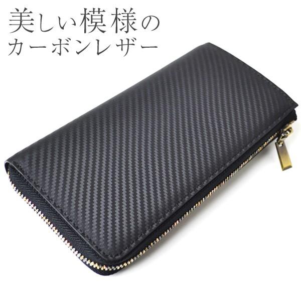 レザー財布 メンズ 長財布 カーボンレザー 財布 L字ファスナー 小銭