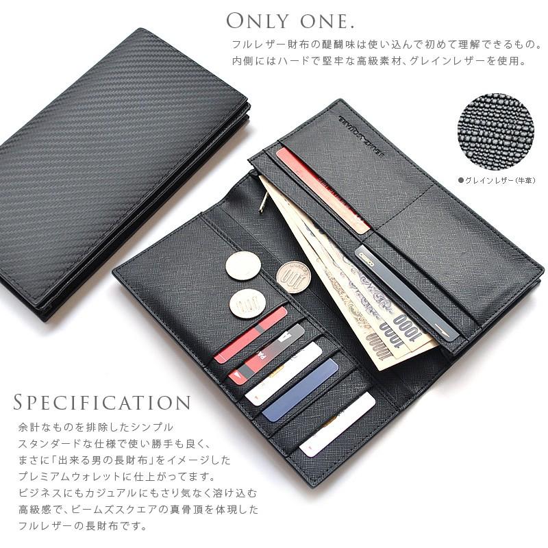 長財布 メンズ 本革 BEAMZ SQUARE カーボンレザー × グレインレザー 長