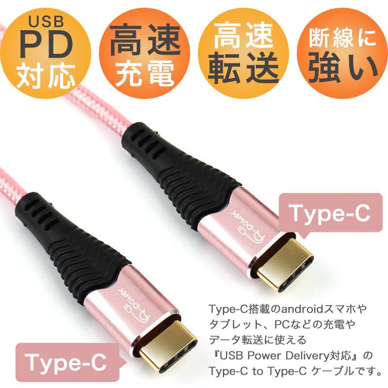 タイプC ケーブル 1m 3本セット Type-C to 充電ケーブル 急速