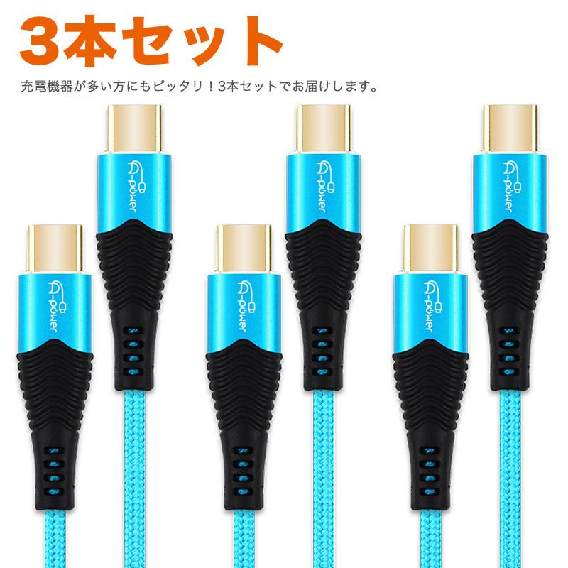☆USB Type C ケーブル 3本セット 1m/1m/2m 急速充電 Amazon.co.jp: USB Type C ケーブル USB-A & USB-Cケーブル【3本