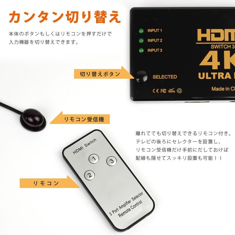HDMI 分配器 切替器 セレクター 4K 3D 対応 3入力 1出力 タイプ