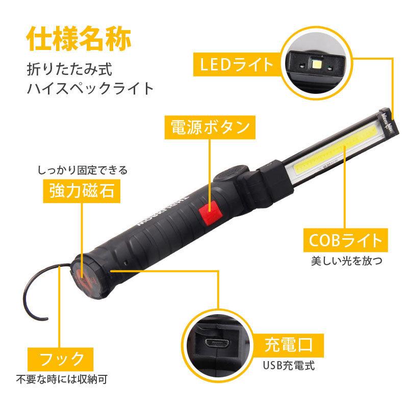 ワークライト 充電式 LEDライト スタンド マグネット フック内蔵 多