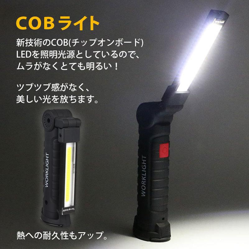 ワークライト 充電式 LEDライト スタンド マグネット フック内蔵 多