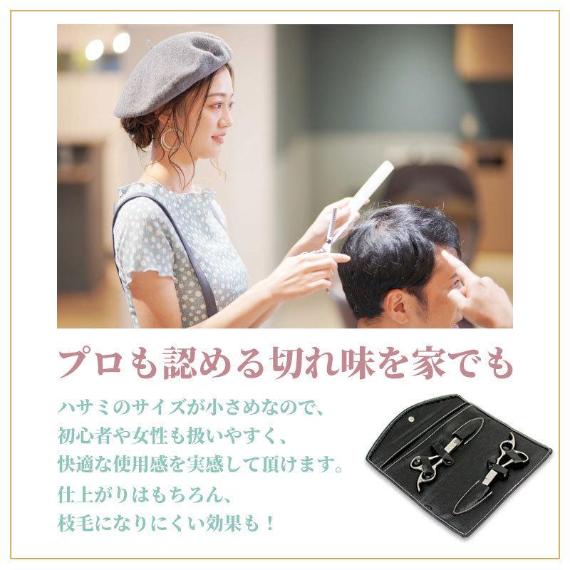 散髪用ハサミ セット 髪用 すきバサミ ヘアカットはさみ 2本セット シザーバッグ コーム付き｜asshop｜04