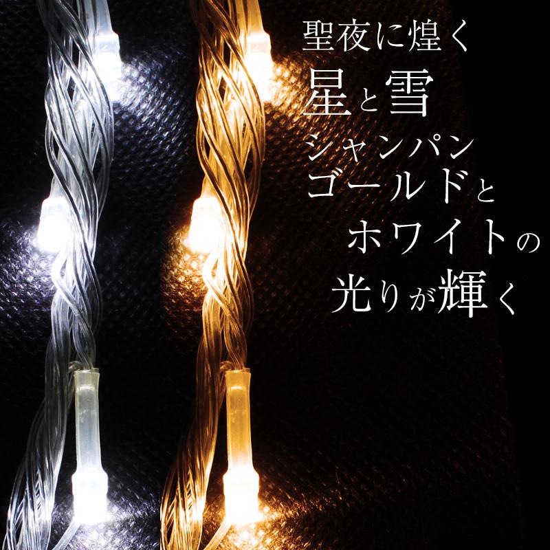 ドレープライト イルミネーション ナイヤガラライト シャンパン