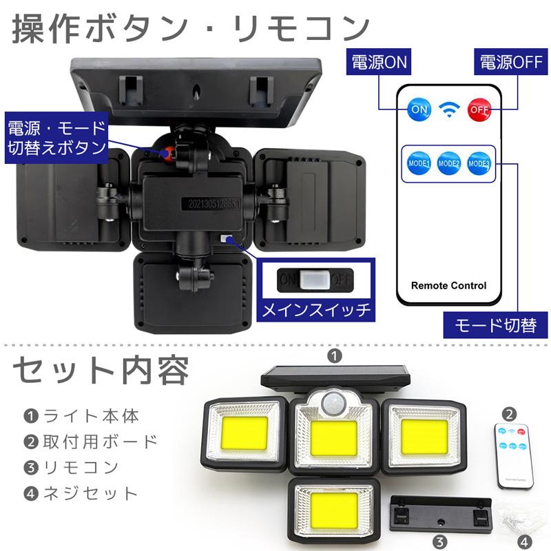 センサーライト 屋外 ソーラーライト 充電式 リモコン付き LED センサーライト 屋外 ソーラーライト 充電式 リモコン付き LED