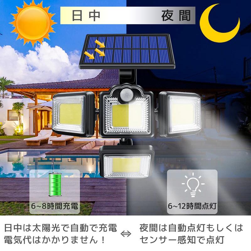センサーライト 屋外 ソーラーライト 充電式 リモコン付き LED センサーライト 屋外 ソーラーライト 充電式 リモコン付き LED