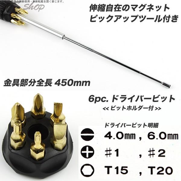 ドライバーセット マグネット 7 in 1ツール マグネットピックアップ