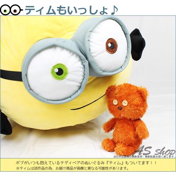 ミニオン ぬいぐるみ ミニオンズ ボブ 超特大 ぬいぐるみ ティムのぬいぐるみ付き A As Shop 通販 Yahoo ショッピング