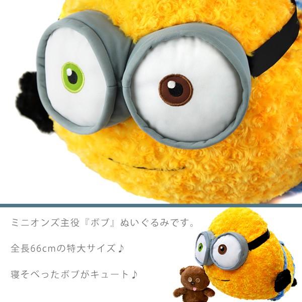 ミニオン ぬいぐるみ ボブ 特大 全長 66cm サイズ バラボア 素材 くったり ぬいぐるみ ティムのおまけ付き A As Shop 通販 Yahoo ショッピング