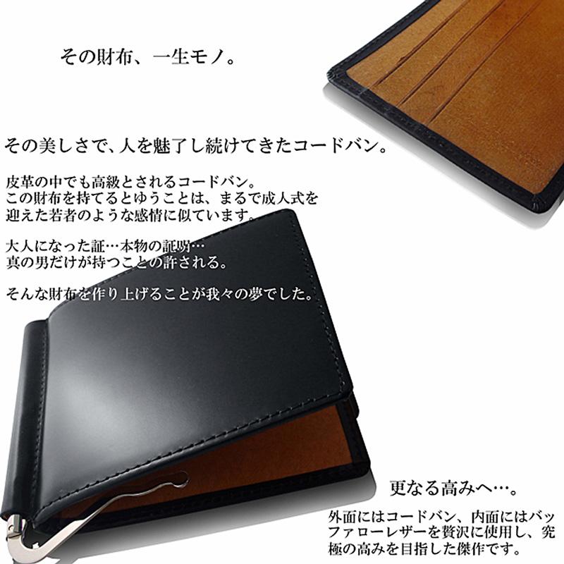MOMO レザー マネークリップ メンズ 財布 コードバン バッファロー