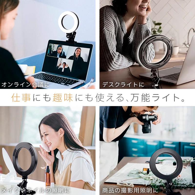 2in1 リングライト クリップ 自撮り 三脚 スタンド 動画配信 撮影 照明 
