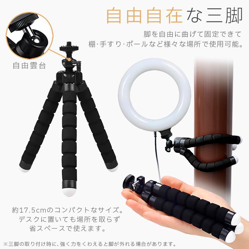 2in1 リングライト クリップ 自撮り 三脚 スタンド 動画配信 撮影 照明