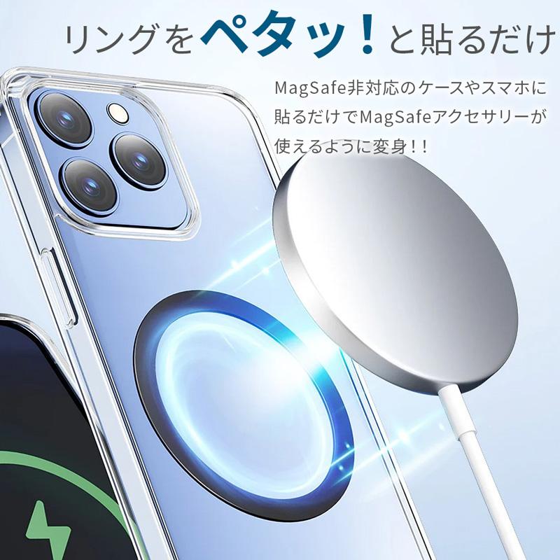 iPhone MagSafe 強力 シール リング 4個セット スマホリング 充電可