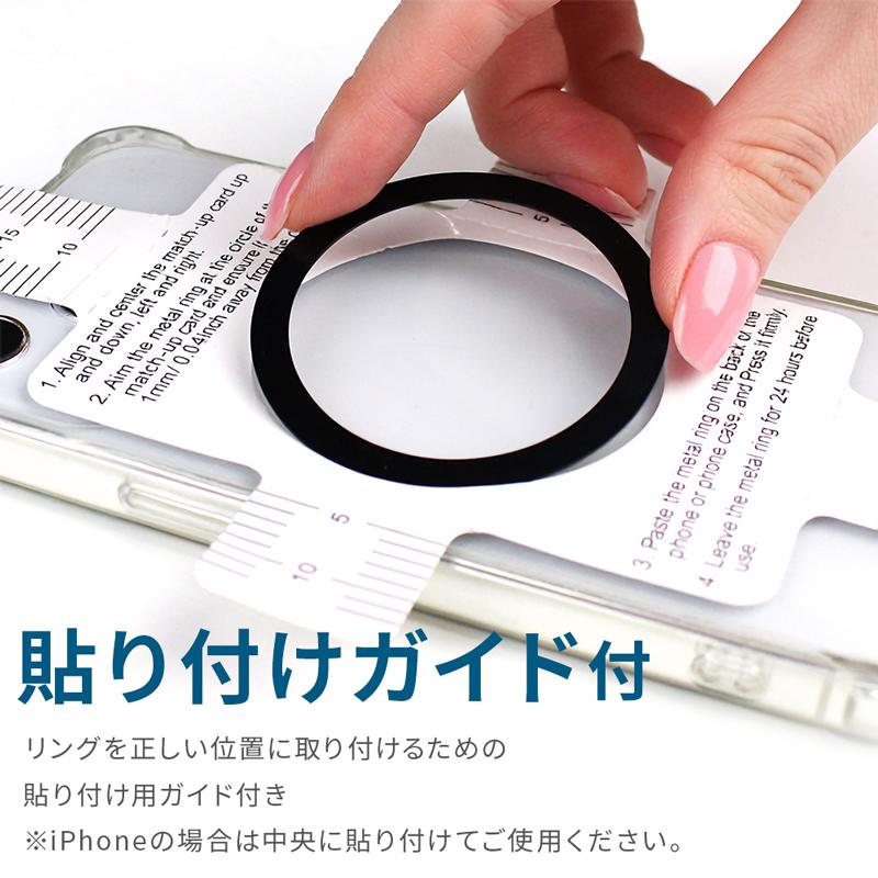 iPhone MagSafe 強力 シール リング 4個セット スマホリング 充電可