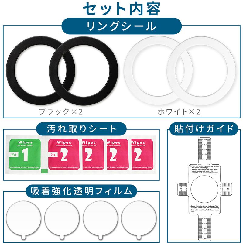 iPhone MagSafe 強力 シール リング 4個セット スマホリング 充電可