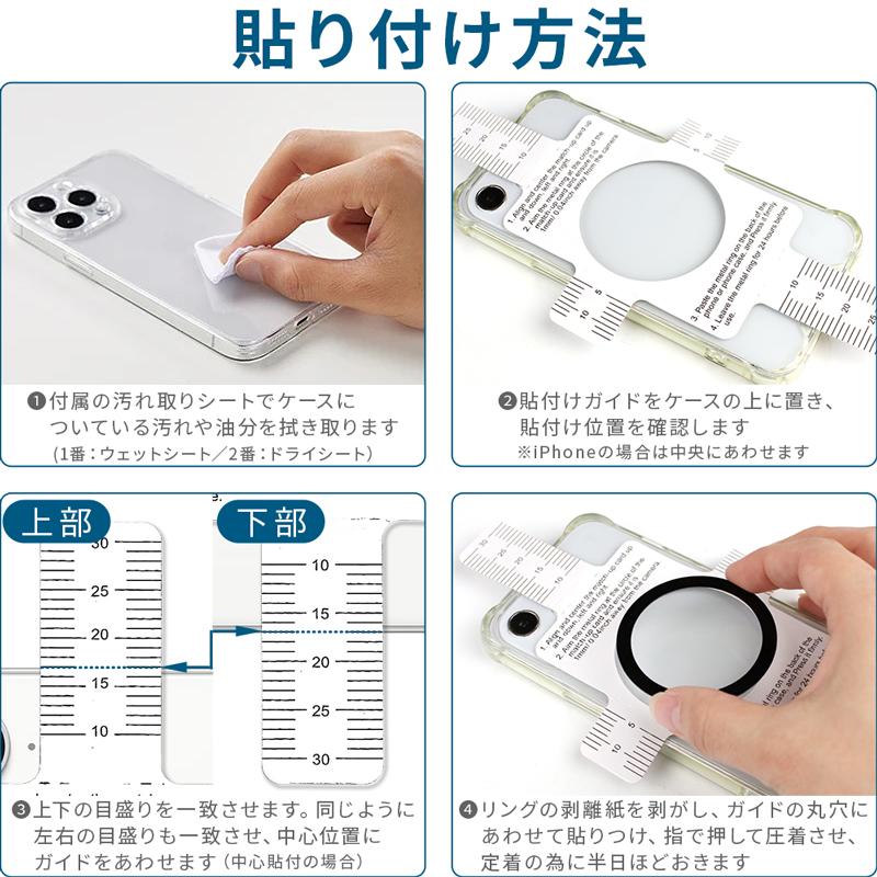 iPhone MagSafe 強力 シール リング 4個セット スマホリング 充電可